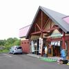 【中標津町】みちしるべでソフトクリーム♪