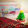 アイロンビーズで作る！　立体クリスマスツリー☆アイロンビーズ図案