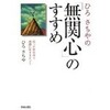 幸福の物差し