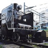 C57形66号機　大田区入新井西公園