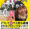 これからの「性」についての話をしよう。いま日本で性表現の自由をさけぶ漫画家《ワイセツってなんですか？ ろくなでし子》
