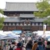 京都　東寺「初弘法」