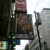 東京駅周辺は地方の名産品を食べるのに最適＠京町個室居酒屋 はんなり邸 八重洲本店（東京）