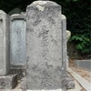 天明飢饉供養塔（弘前市新寺町・本行寺）（津軽地方の天明飢饉供養塔 #43）