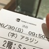 2019年6月30日の出来事。映画アラジン、てらおかなつみさん、前田有加里さん、KOKIAさん