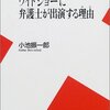 そこまで言って委員会 NP　2015年5月3日