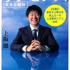 【読書メモ】2016年3月の読書メモ