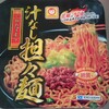 【番外編】マルちゃん 汁なし担々麺