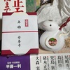 メモ　多治見のお寺さん　安養寺