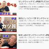 Youtubeに触発されて、"てんや"に天丼を食べに行ってしまった件