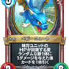 はやぶさのツメ Dqra Blog ドラゴンクエストライバルズ エース 攻略ブログ
