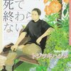 　最近読んだ漫画３冊