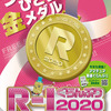 R1グランプリ（2020）　勝手に審査員