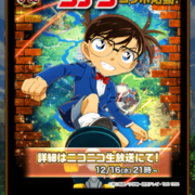 15 12 01から1ヶ月間の記事一覧 名探偵コナンぶログもどき 15 12 01から1ヶ月間の記事一覧 名探偵コナンぶログもどき
