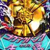 ゴクアクバンクからの生還(タンブルウィード)(ネタバレなし)