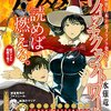 電子化された講談社のコミック誌は、発売日の午前０時に読める