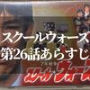 スクールウォーズの名言 悔しいです じゃあお前たちを殴る 役名別セリフ集 Zakionote ザキオノート