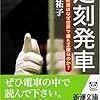 四月の読書鑑賞ベスト