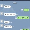 雑記：メールもままならない親父さんがLINEを始めた結果…