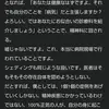 ワクチン後の症状を訴えれば精神科に回される、シェディングの被害も知っている医師はほとんどいない