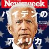 Newsweek (ニューズウィーク日本版) 2020年11月24日号　バイデンのアメリカ