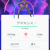 7/17 ポケモンGO日記