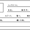 プロフィールカードを作ってみよう！！