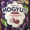 ﾓｷﾞｭｯ！MOGYU！！！