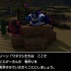 ＤＱＢ2その15 次の島