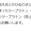 プロレスマニアを敵に回してはいけない理由は読めばおのずとわかる