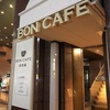 BONCAFE(カフェ)