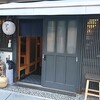 【居酒屋】晩酌家　つるじろ