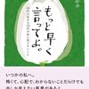 一田憲子さん「自分の意志ほど、あてにならないものはないんだよ。」