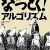  さいきん読んだ本など