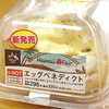 エッグベネディクト