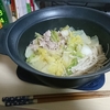 鍋を作った