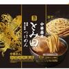 セブンイレブン 初の冷凍麺 セブンプレミアム ゴールド とみ田 つけめん発売！美味しいので食べるしかない