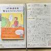 【読書感想レビュー】益田ミリさん著「47都道府県女ひとりで行ってみよう」を読みました。