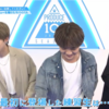 Produce101 JAPAN 2 #1 1/2 感想