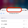 iPhone Xで画面を下げるが。。