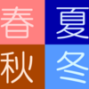 季節・休日・給料日の来客数からわかる売上を伸ばしてロスを減らす方法