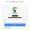 Google　AdSenseお支払いを受け取るまでの設定方法をわかりやすく紹介【画像付き】