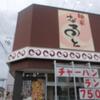 久しぶりに「麺家なると 黒部店」（富山県黒部市）へ2018年5月下旬に行きました