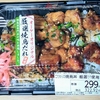 OKストアのこだわりの焼鳥丼は美味しくて安い！おすすめ弁当です