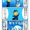 旧式過ぎてエアコンが直らなかったカニ