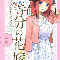 Tvアニメ第2期 五等分の花嫁 キービジュアル第1弾を大公開 週マガ公式サイト Tvアニメ第2期 五等分の花嫁 キービジュアル第1弾を大公開 週マガ公式サイト