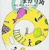 とある学校の図書館(関西弁)