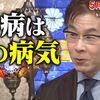 カズレーザーと学ぶ。ストレスの新事実！睡眠時間の差で起こりうる