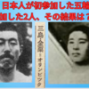 日本人が初参加した五輪、日本人選手の成績は？・当時の記事、写真で紹介　～1912年（明治45年）ストックホルムオリンピック～　