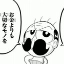 マンガ『掘り出しもの』サーチ